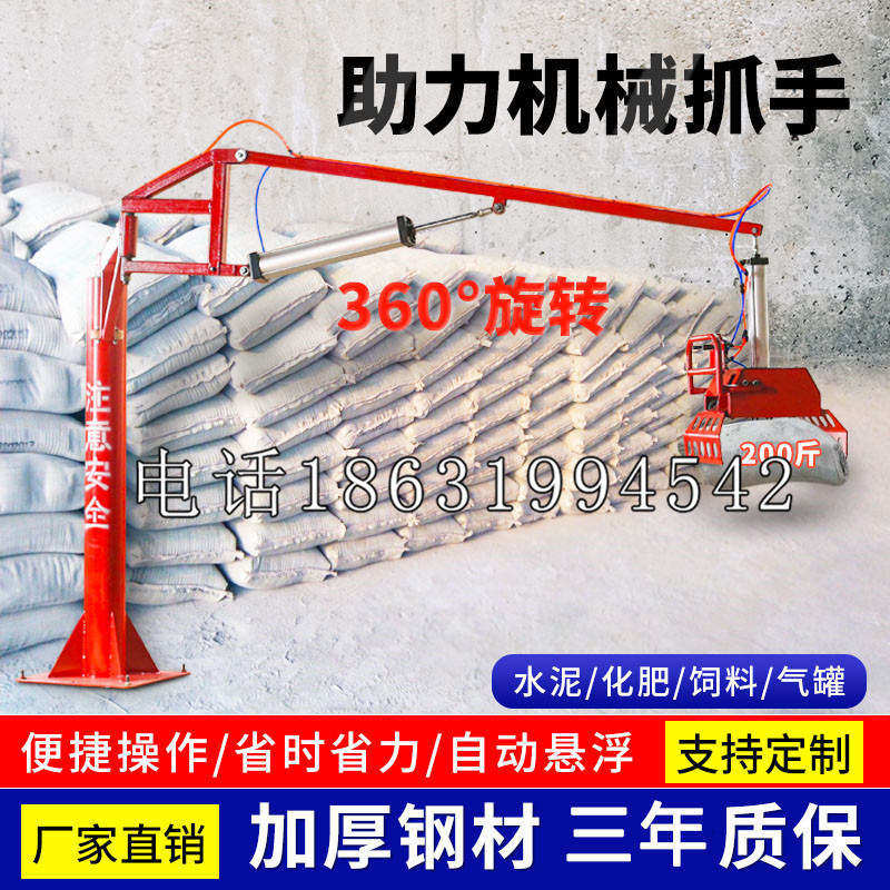 武强县助力机械抓手 平衡吊悬臂吊机车 360°旋转机械手臂 翰盾
